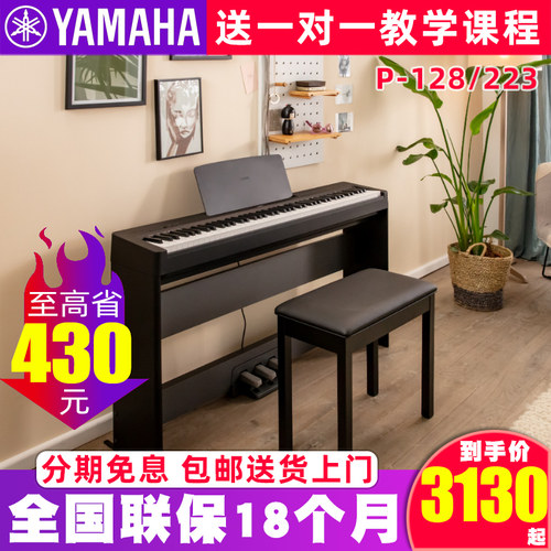 雅马哈88键重锤数码钢琴