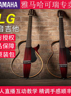 YAMAHA雅马哈SLG200S/N静音吉他专业表演奏级出旅行便携民谣古典
