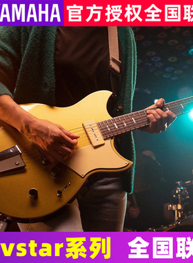 YAMAHA雅马哈电吉他RSE20/RSS20/RSP20初学者双摇新款电吉他日产