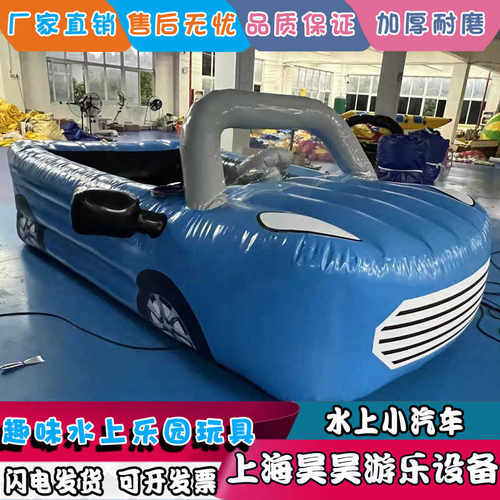 水上小汽车皮卡丘充气草莓熊