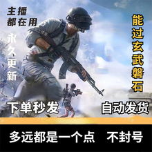 绝地求生PUBG吃鸡宏鼠标一个点高压主播水枪同款专用芯片可玄武TD