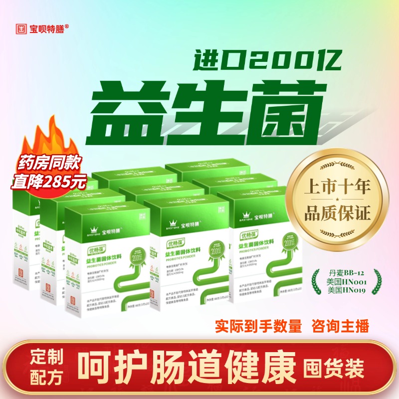 进口益生菌益生元膳食纤维粉通畅