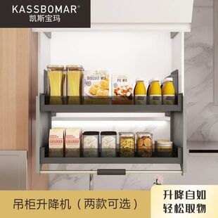 凯斯宝马升降拉篮厨房橱柜上下升降机吊柜拉篮升降篮下拉式不锈钢