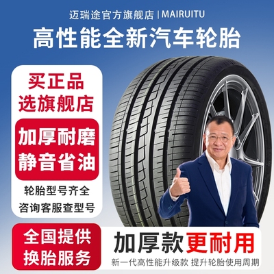 汽车轮胎215/60R17全新正品/包邮