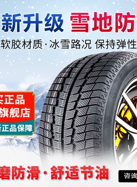 R20寸雪地轮胎235/245/255/265/275/285/305/315/35/40/45/50/55