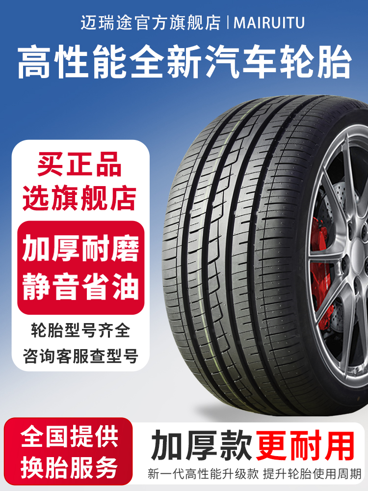 R18寸汽车轮胎255/265/275/285 35/40/45/55/60/65/70C/LT加载重