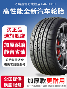 LT加载重 285 275 70C R18寸汽车轮胎255 265