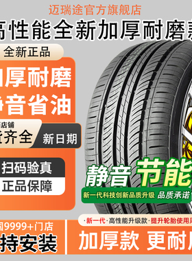 R16寸汽车轮胎全新加厚耐磨静音舒适205/215/225/235/50/55/60/65