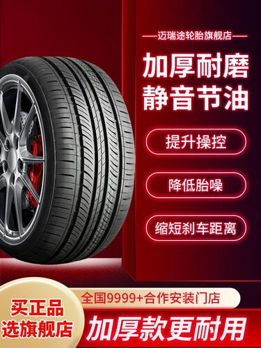 R22寸245/255/265/275/285/295/305/315汽车轮胎35/40/45正品全新
