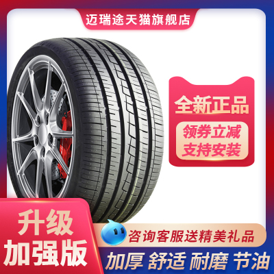 R12R14R16R18汽车175轮胎185/195/205/215/225/45/50/55/60/65/70