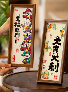 2026马年新年相框摆件装饰品元旦春节喜庆摆件客厅门店桌面布置用