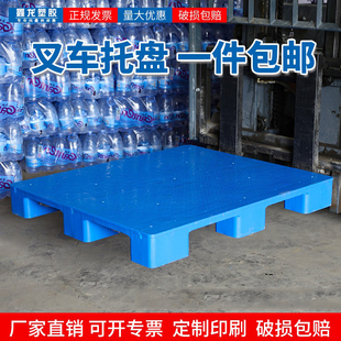 平板九脚塑料托盘叉车防潮垫板卡板地台地堆板超市物流拖盘托栈板