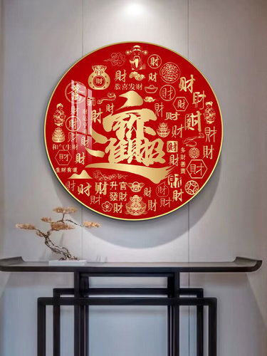 福禄寿客厅挂画红色喜字新中式