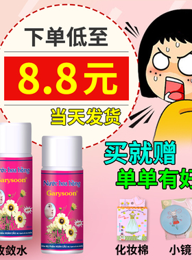 Garysoon收缩精华毛孔细致毛孔 white去黑头套装金缕梅细肤收敛水