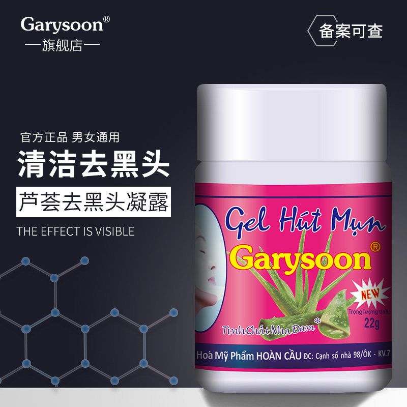 泰国去黑头鼻贴white芦荟胶毛孔清洁鼻头收缩毛孔粉刺黑头水男女