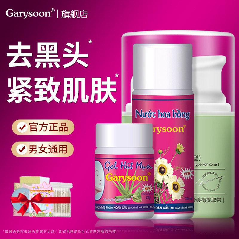 泰国white深层清洁去黑头鼻贴
