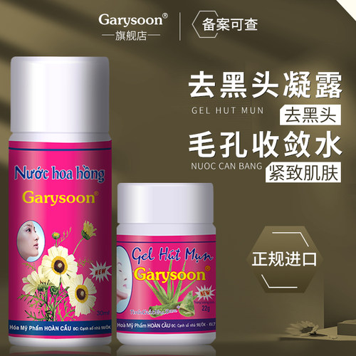泰国去黑头清洁去黑头紧致肌肤