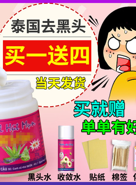 泰国white芦荟胶Garysoon去黑头鼻贴收缩套装女鼻头贴毛孔猪鼻贴