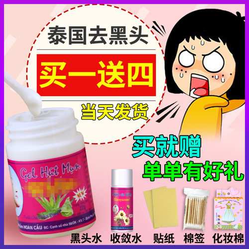 泰国white套装去黑头鼻贴