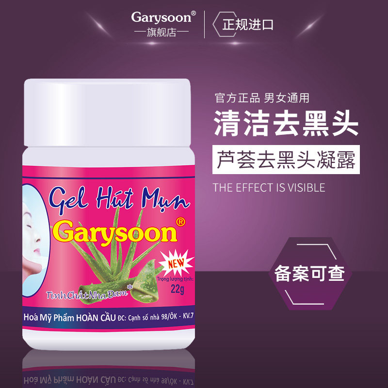 泰国去黑头white芦荟胶收缩撕拉式粉刺闭口清洁正品毛孔鼻贴膜