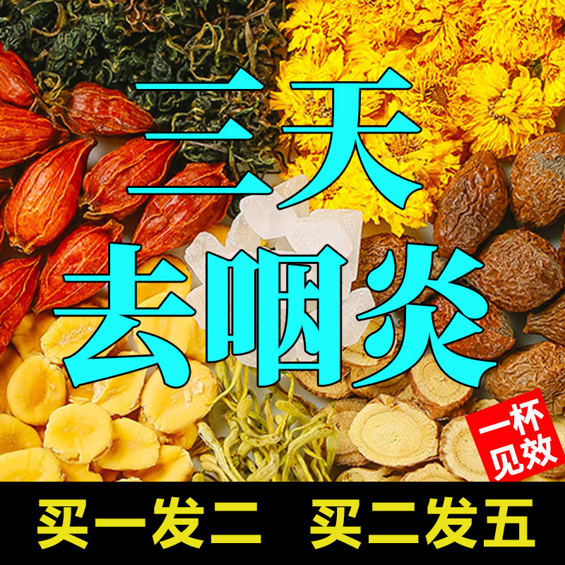 胖大海罗汉果咽炎茶菊花清肺润肺止咳化痰护嗓正品清热火去火茶包