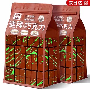 迪拜开心果夹心巧克力千丝酥黑巧网红果酱手工面包丝(代可可脂)