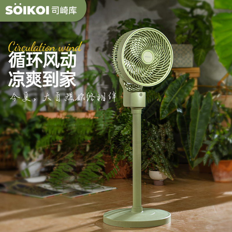 SOIKOI家电机械空气循环扇电风扇落地式家用落地扇电扇CQ-DF25A
