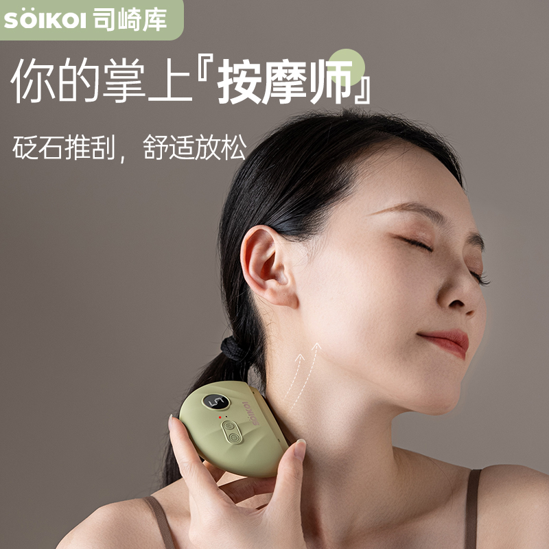 SOIKOI电动刮痧板礼盒