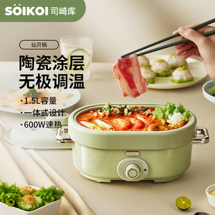 SOIKOI小型电煮锅学生宿舍多功能一体锅1 2人家用迷你可爱仙贝锅