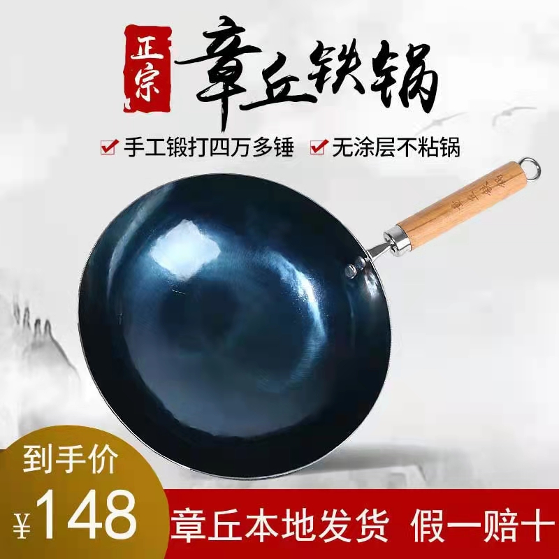 章丘铁锅炒锅家用老式炒菜锅圆底