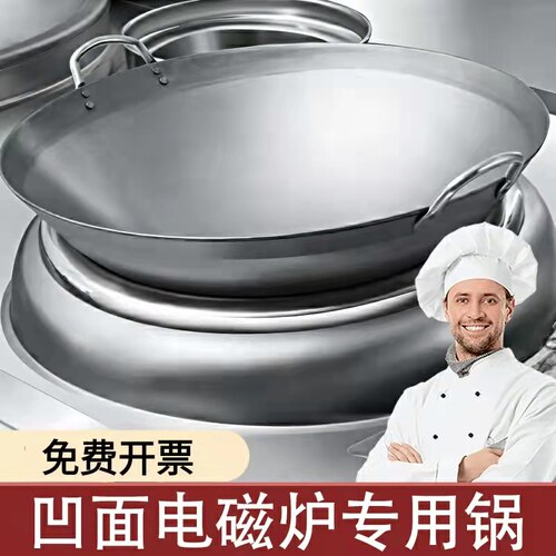 商用电磁炉酒店50cm尖底炒菜锅
