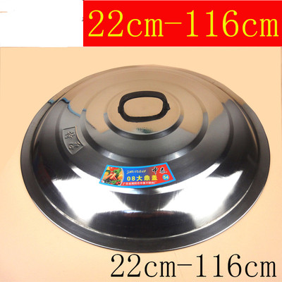 不锈钢锅盖 特大号 大锅盖炒锅平底锅盖把手帽家用老式铁锅盖顶盖