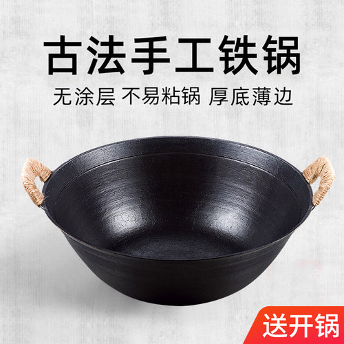 老式铁锅龟纹生铁大肚锅