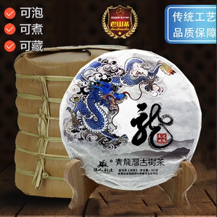 麻栗坡老山古树茶云南普洱生茶青龙湾357g/ 饼陈香