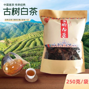 云南省文山州麻栗坡县猛硐古树白茶250克
