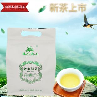 新茶上市麻栗坡老山古树茶云南明前春茶老山绿茶烘青绿茶250g /袋