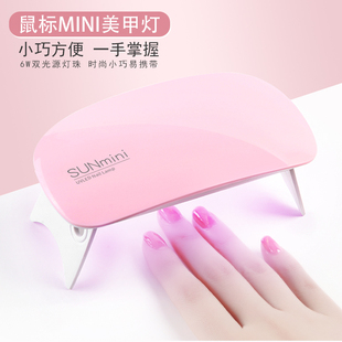 美甲灯光疗机速干指甲胶照干灯迷你鼠标灯宿舍家用便携usb光疗灯