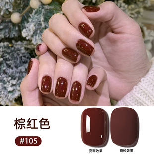 秋冬款喜庆新年棕红色指甲油胶2024显白持久美甲店专用光疗胶