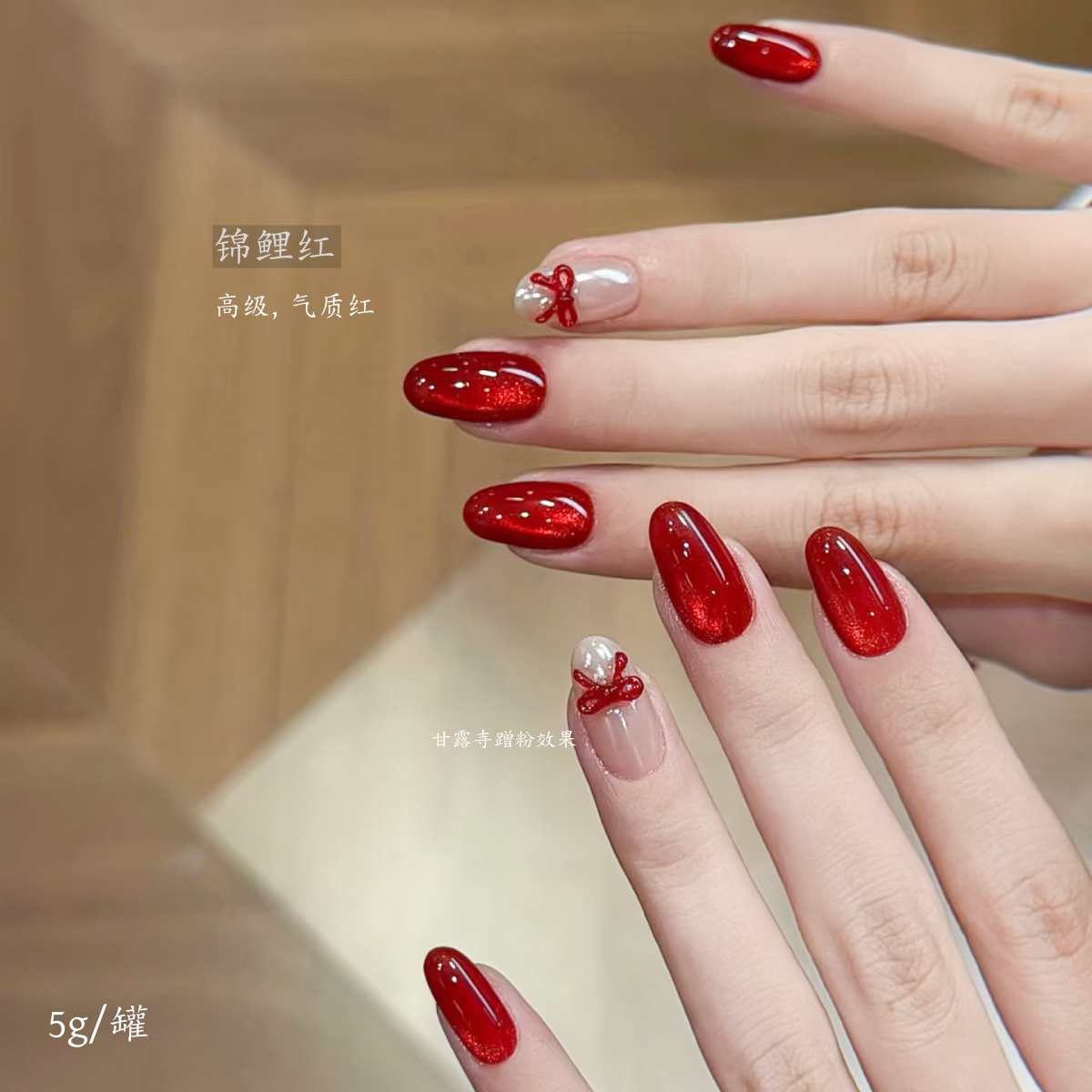 5g罐装-锦鲤红猫眼甲油胶秋冬显白猫眼美甲店专用(有备案)