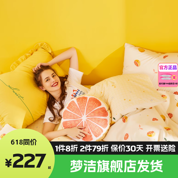 梦洁家纺全棉纯棉四件套简约花卉被套床品1.8m1.5m1.2m床单甜蜜柚
