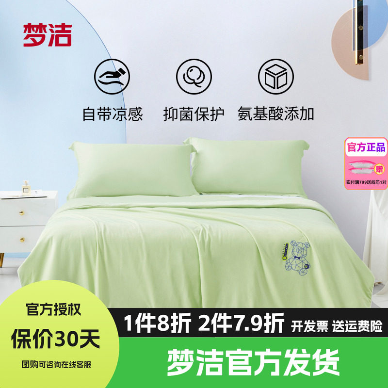 梦洁家纺空调被夏季水洗夏凉被夏被四季通用被子儿童单人被芯沁凉
