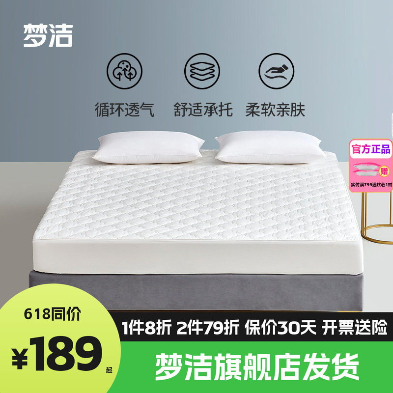 梦洁家纺床笠罩四季学生寝室租房榻榻米软胶垫席梦思专用床罩静棉