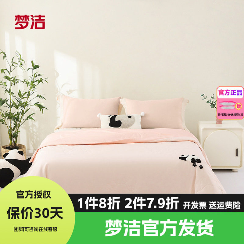 梦洁家纺空调被夏季水洗夏凉被子儿童被芯熊猫胖哒蓝蓝幼绿酱粉