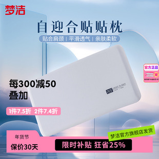 梦洁家纺家用枕头透气护颈枕双人记忆棉枕低枕单人男女学生枕枕芯