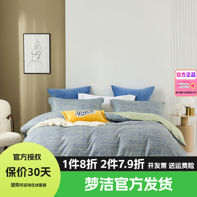 梦洁牛奶绒四件套床品珊瑚法兰绒被套床单1.51.8安娜贝尔凯蒂公主