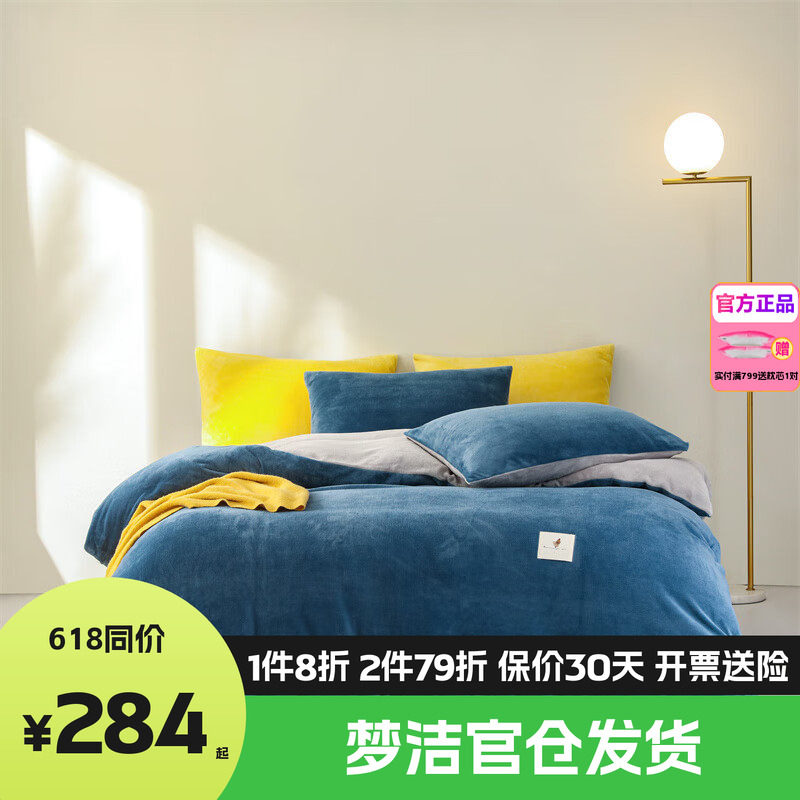 梦洁双面婴儿绒床上四件套枕套被套床单可水洗秋冬宿舍套件暖阳阳