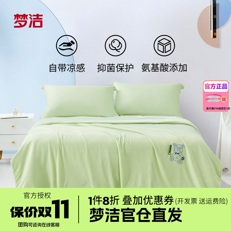 梦洁家纺空调被夏季水洗夏凉被夏被四季通用被子儿童单人被芯沁凉