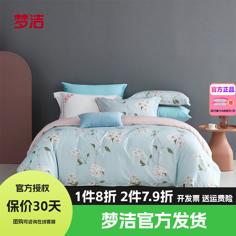 梦洁家纺纯棉印花四件套全棉套件简约田园风床单被套床上用品花绛