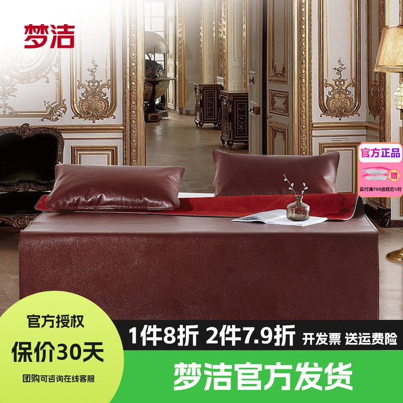 梦洁家纺牛皮凉席头层水牛皮席子空调凉席三件套软席1.51.8床金典
