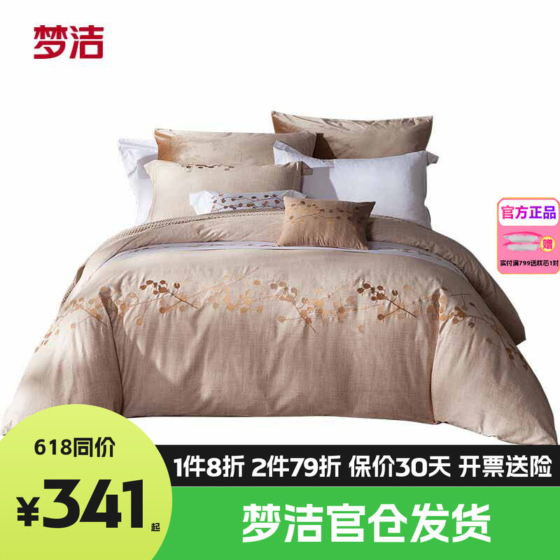 梦洁美颂纯棉套件绣花四件套全棉单双人被罩大尺寸全棉阿尔诺河